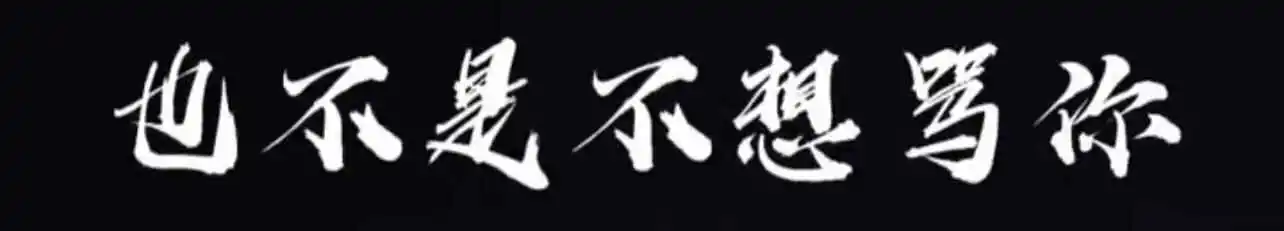 【西檬之家】BDSM字母圈新人入圈指南